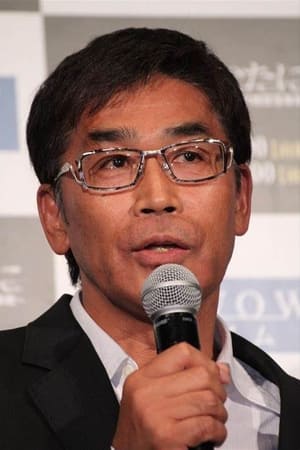 若松節朗