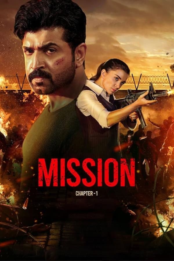 ماموریت: قسمت یک Mission: Chapter 1