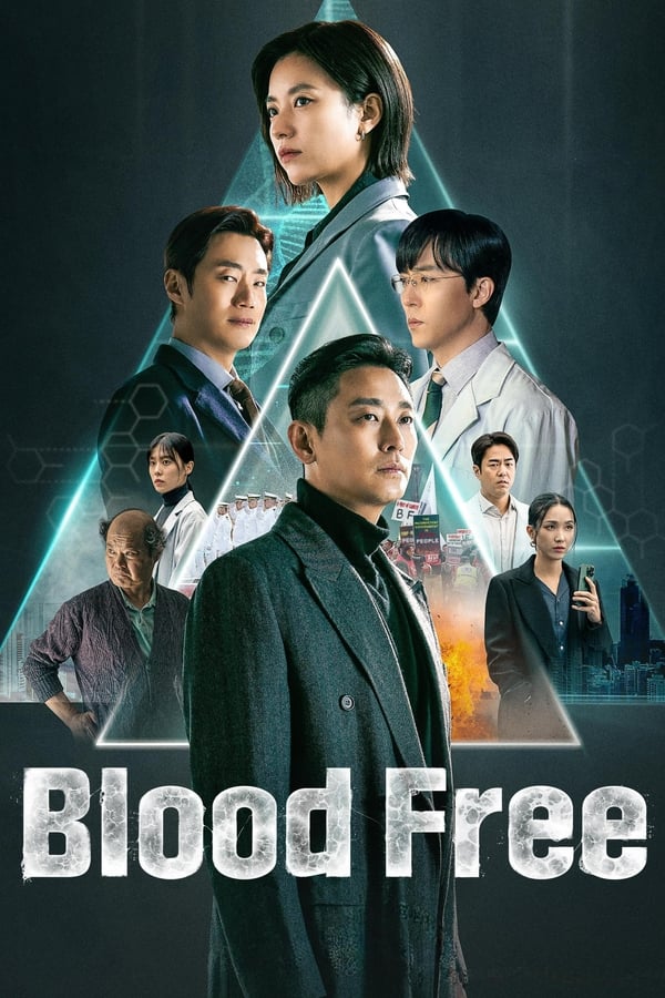 بدون خون Blood Free