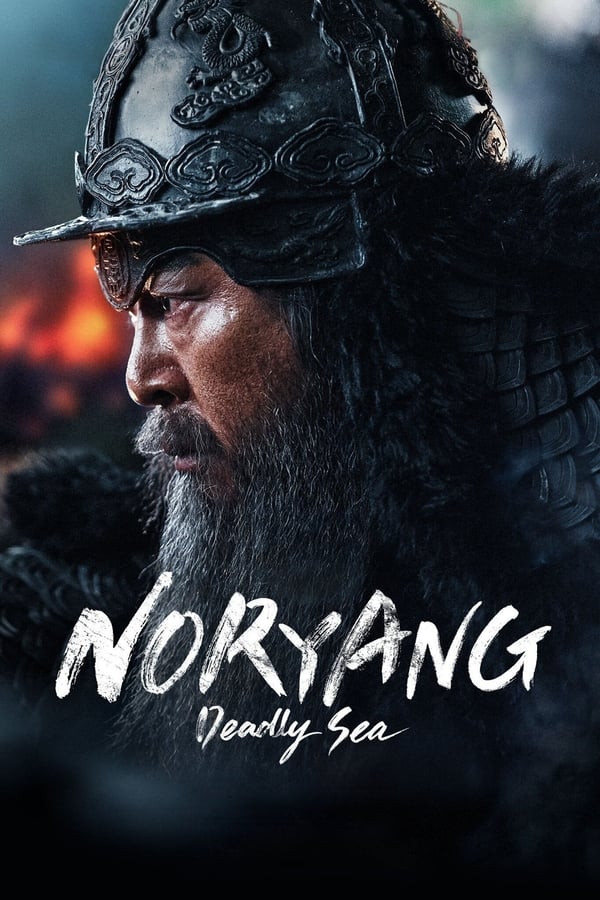 نوریانگ: دریای مرگبار Noryang: Deadly Sea