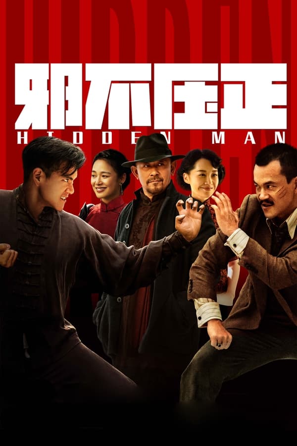 مرد پنهان Hidden Man