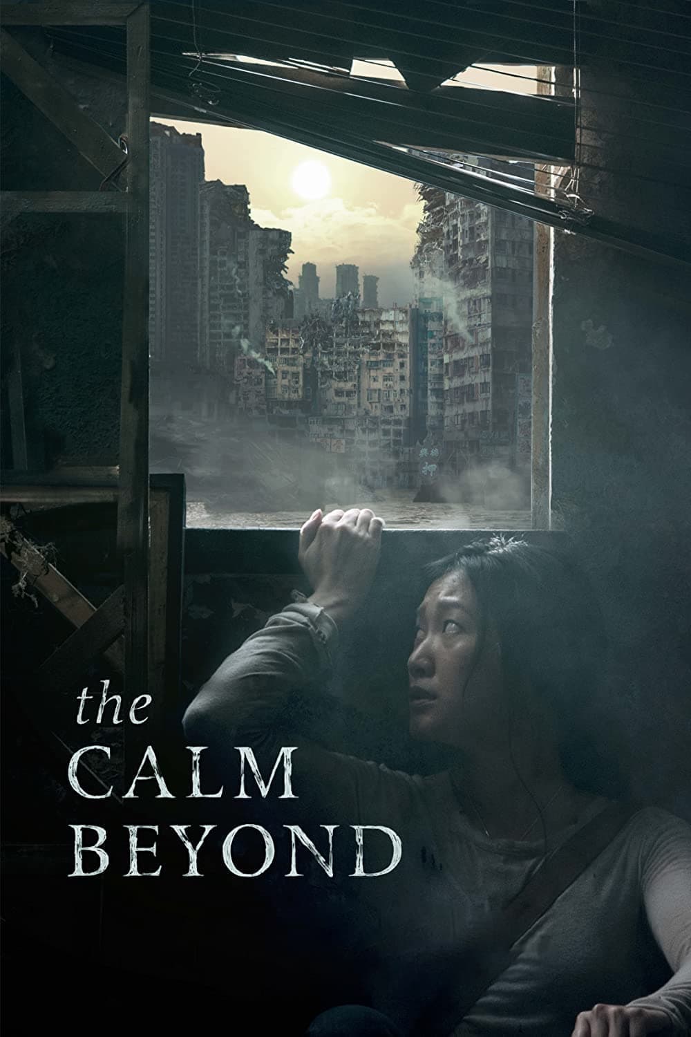 آن سوی آرامش The Calm Beyond
