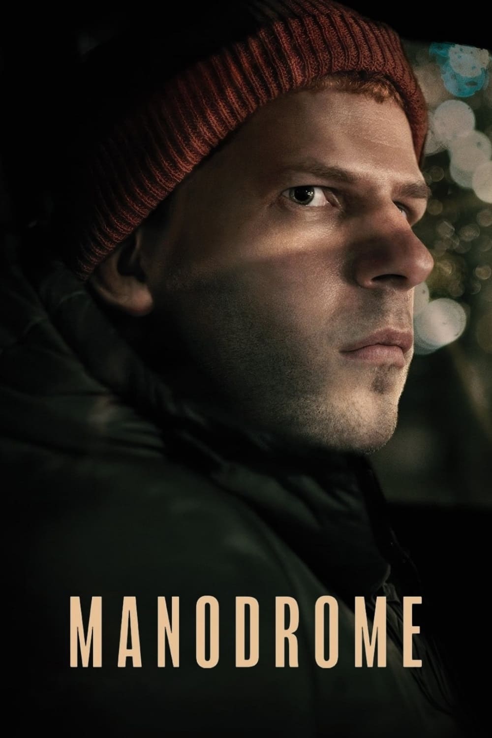منودروم Manodrome