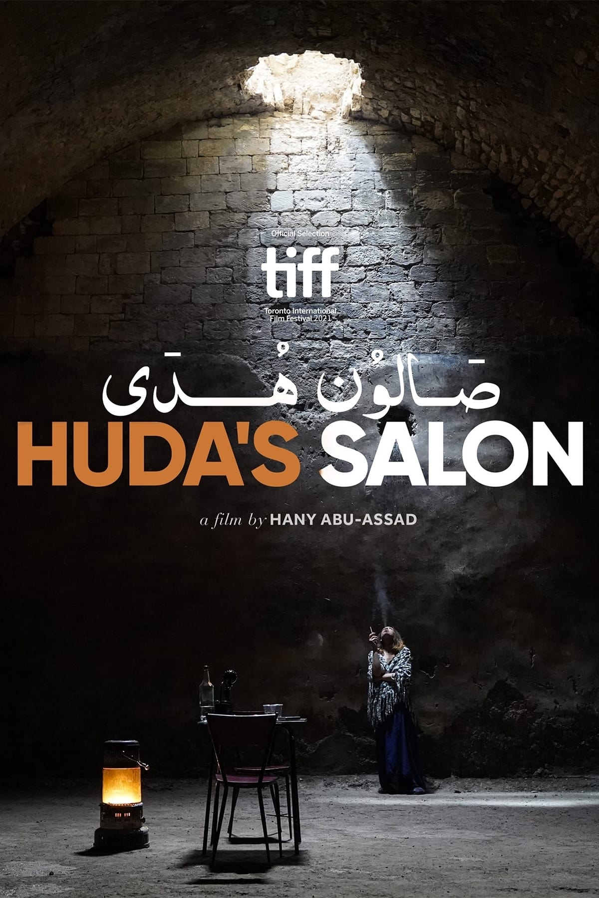 سالن هدی Huda's Salon