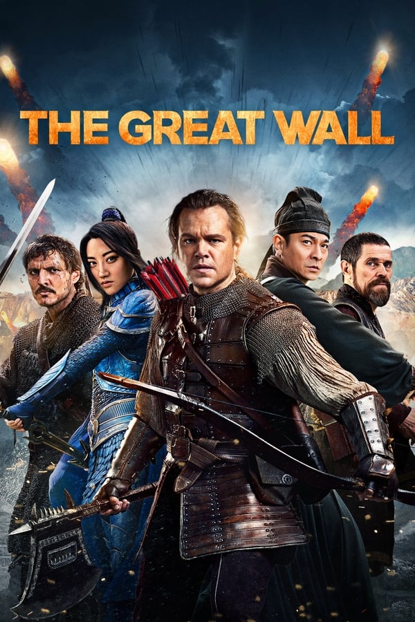 دیوار بزرگ The Great Wall