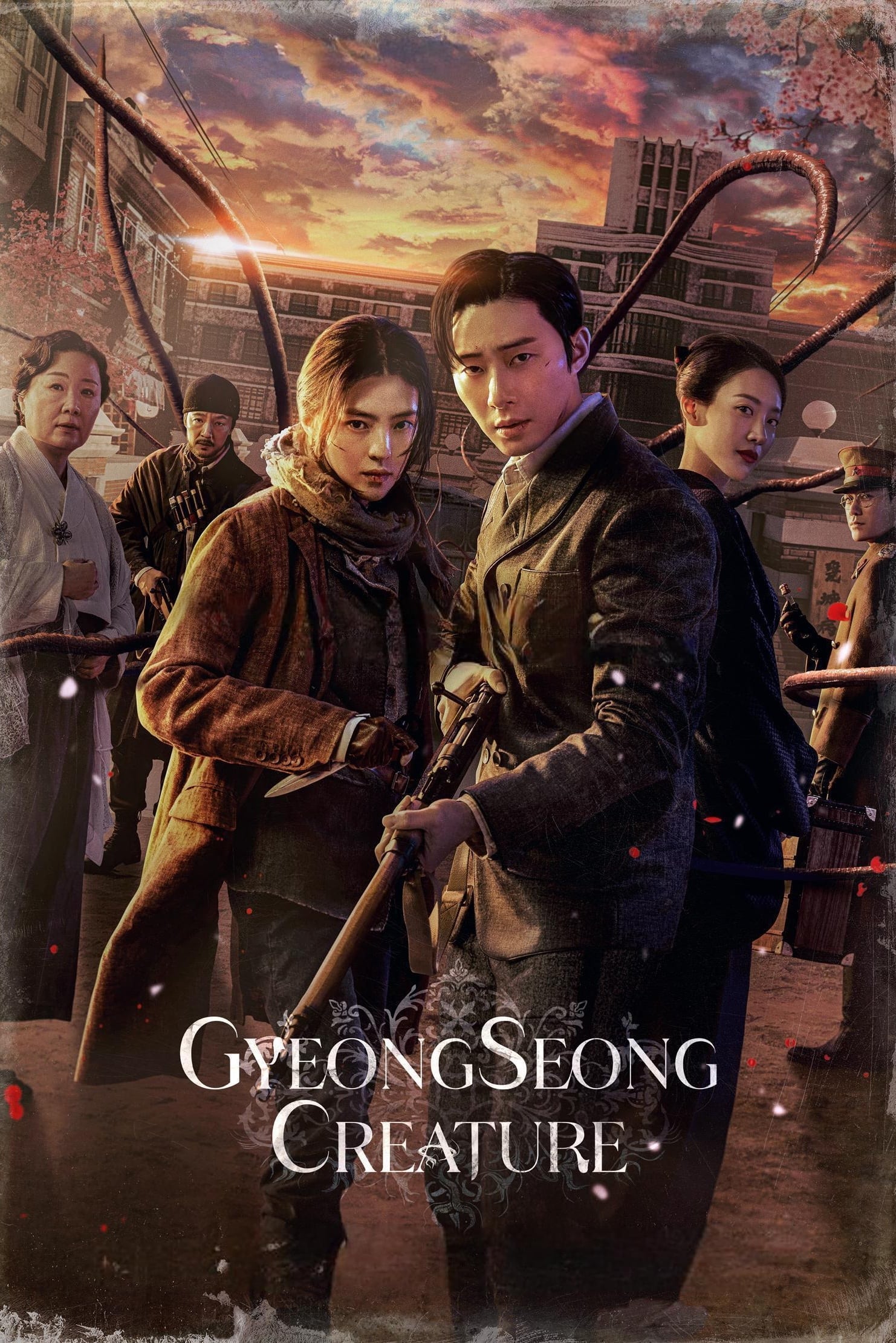 هیولای گیونگ سانگ Gyeongseong Creature