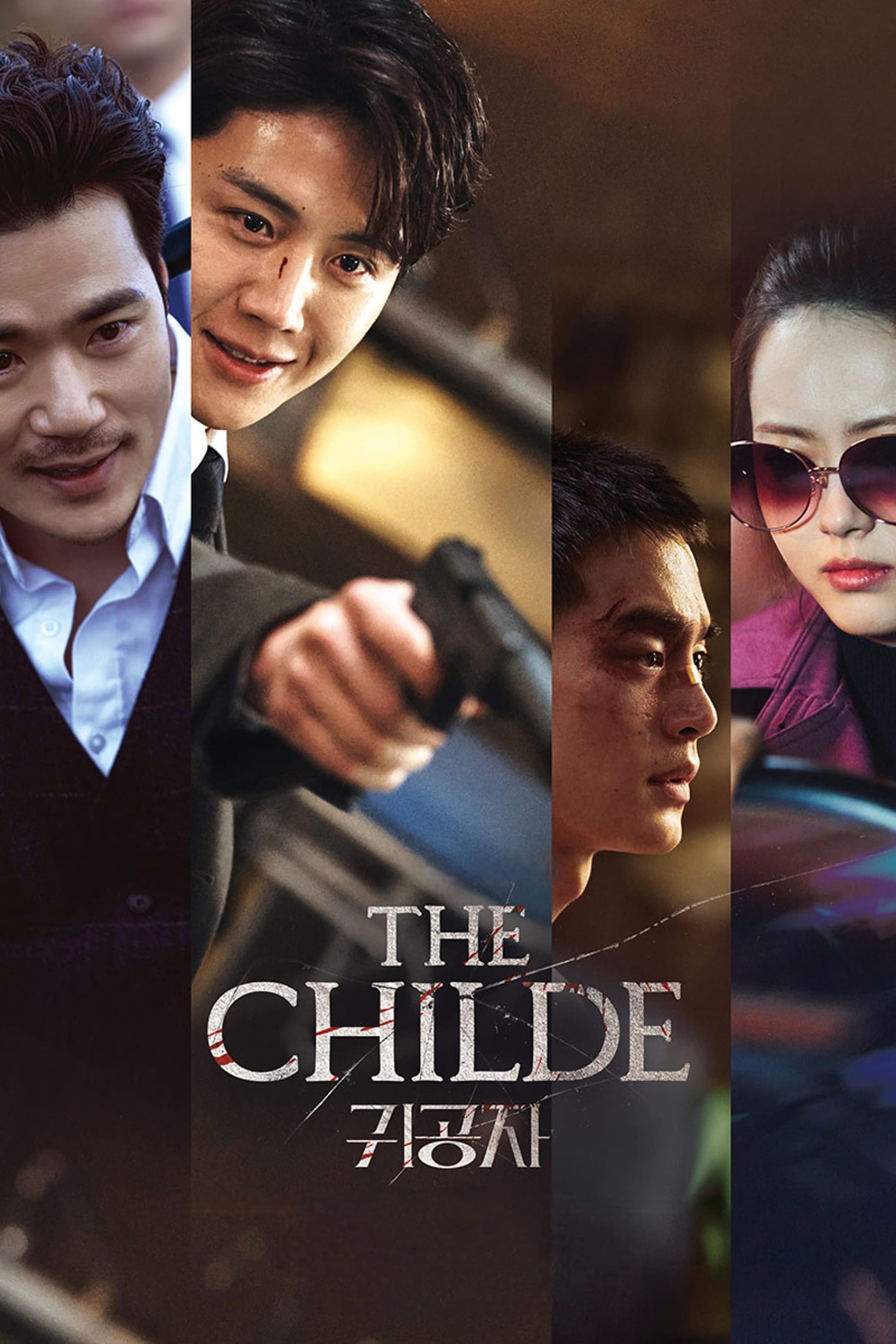 آقازاده The Childe