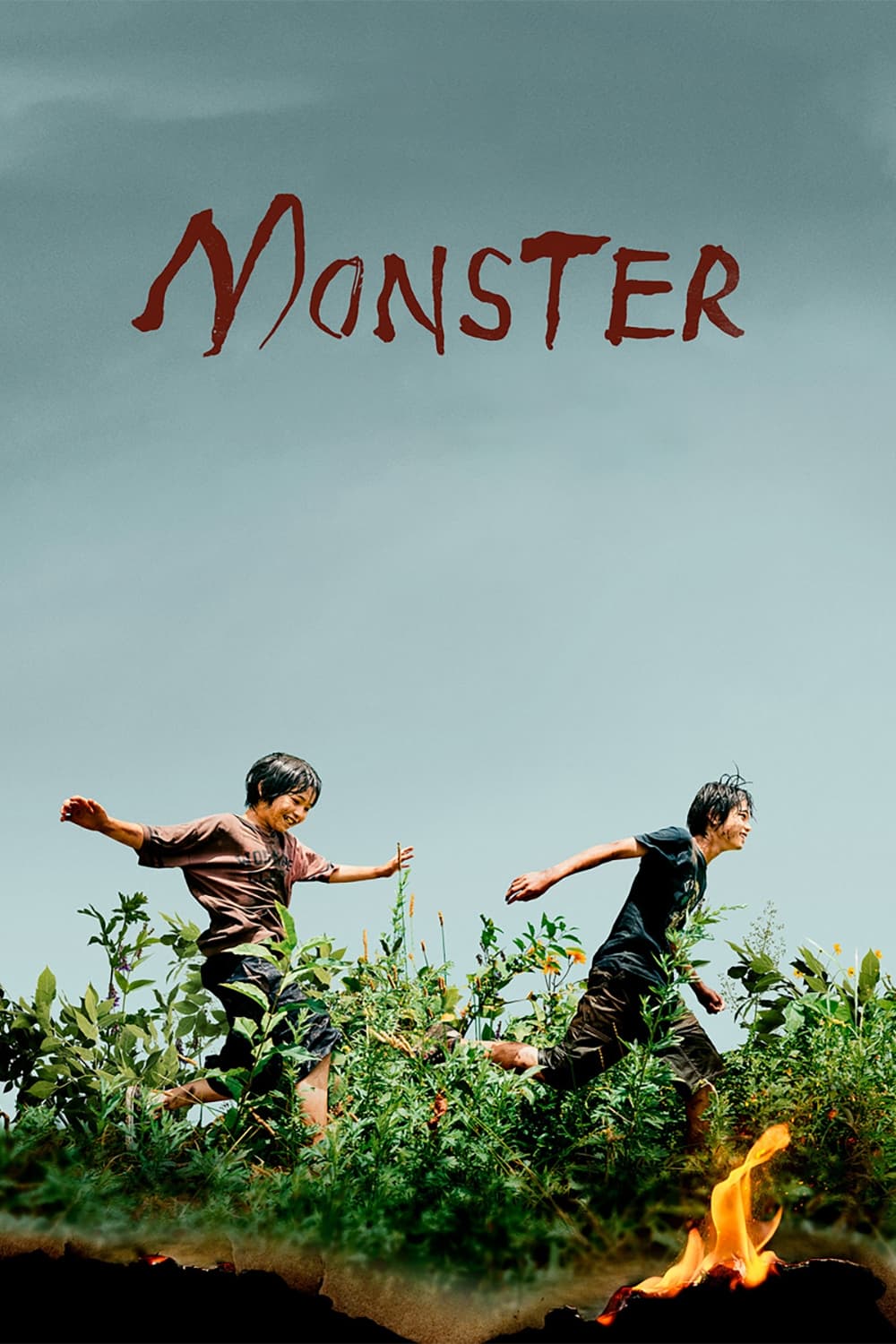 هیولا Monster