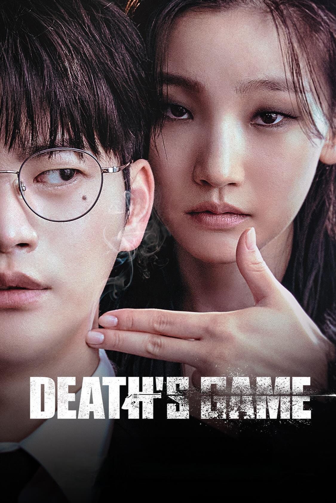 بازی مرگ Death's Game