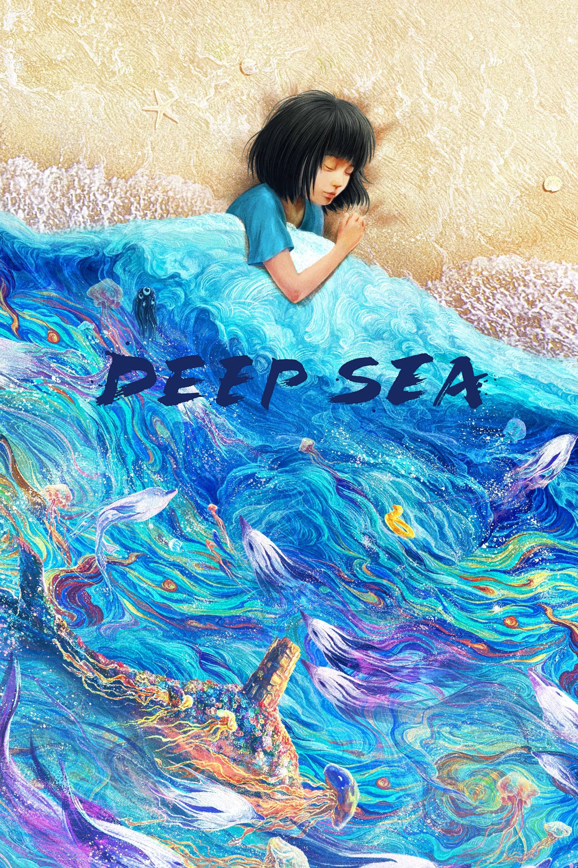 دریای عمیق Deep Sea