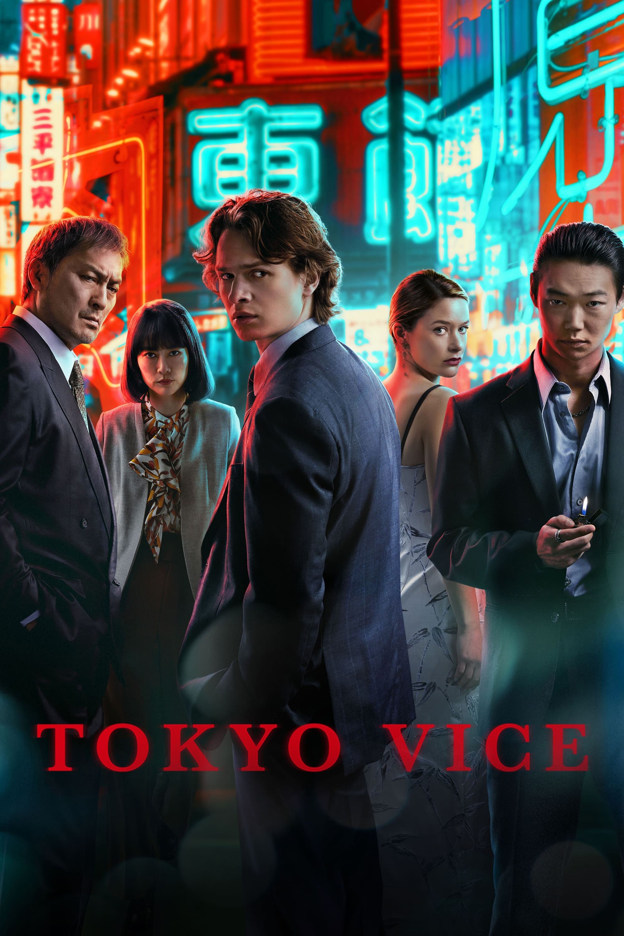 فساد توکیو Tokyo Vice