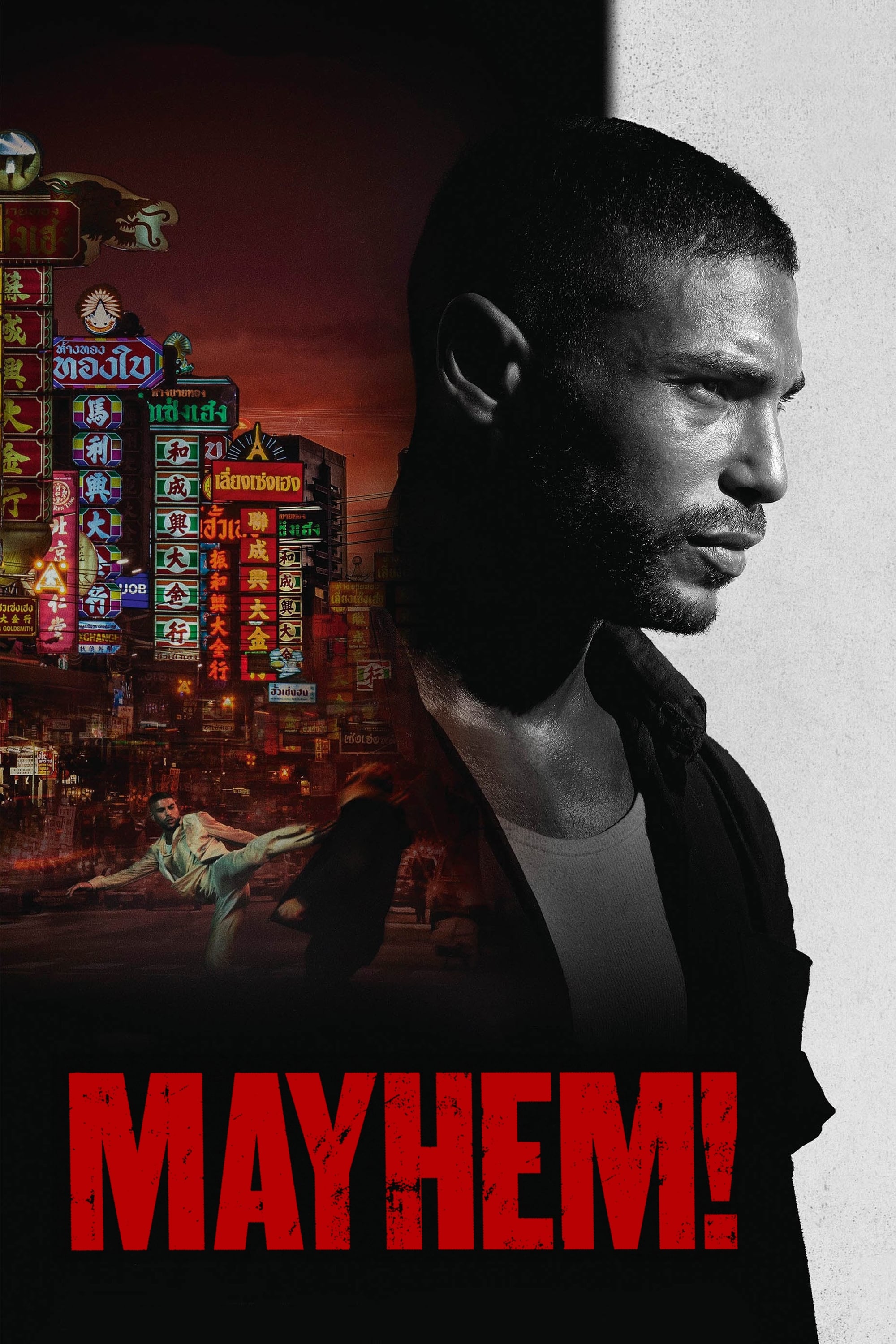 آشوب Mayhem!