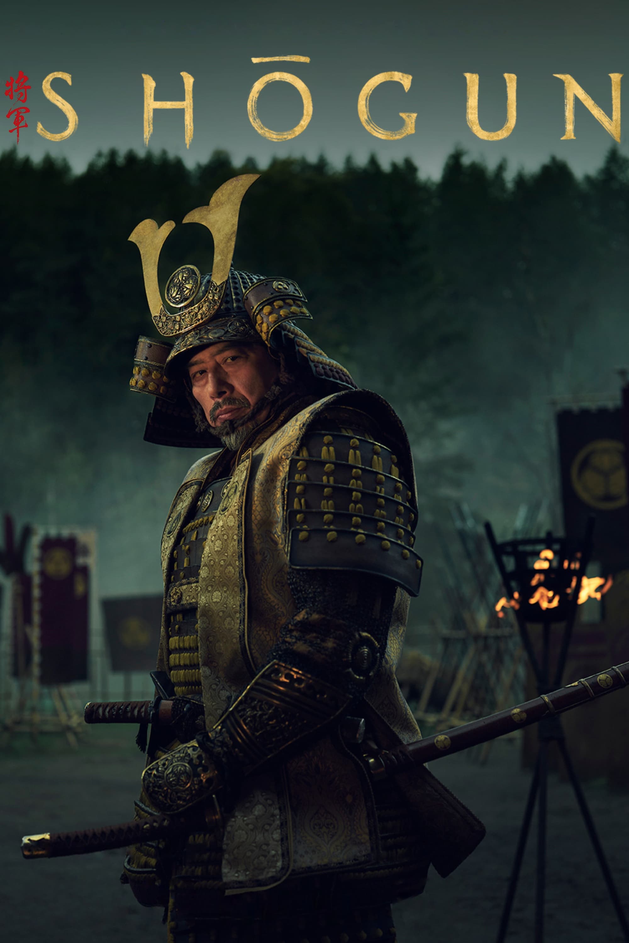 شوگان Shogun