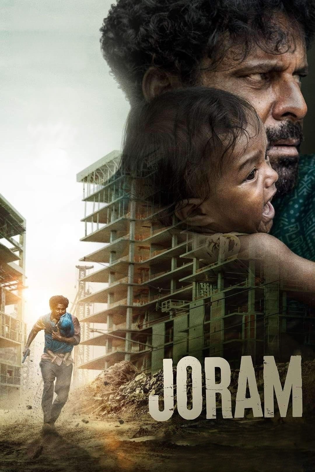 جورام Joram