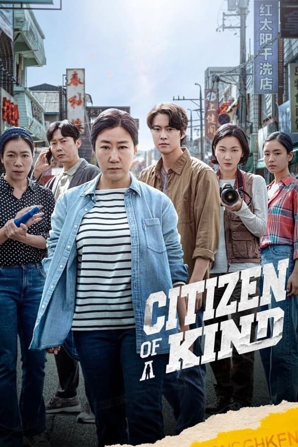 همشهری ها Citizen of a Kind