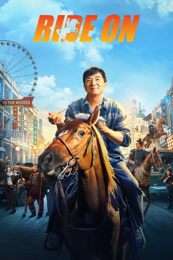 سوار شو Ride On