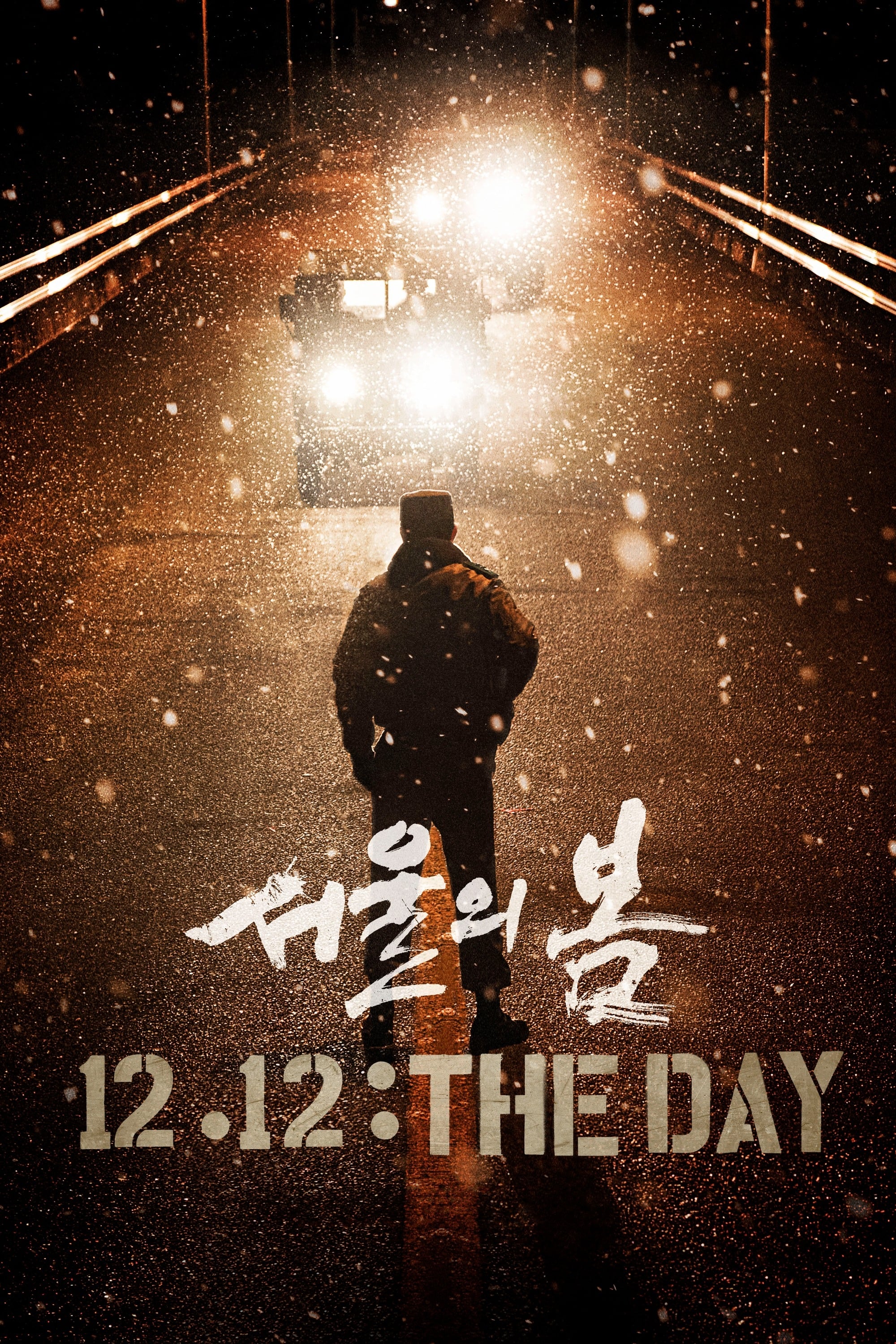 بهار در سئول 12.12: The Day
